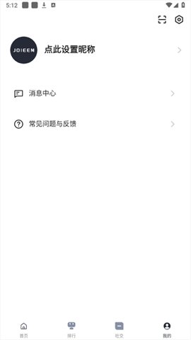 JOIEEM v1.0.6 安卓版