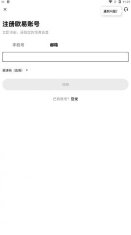 欧e虚拟币 6.109.0 安卓版