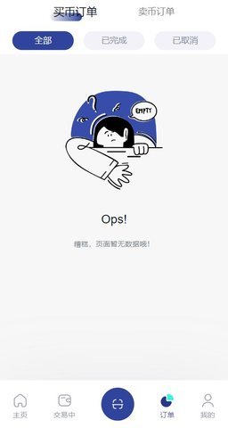 c币钱包 1.2.2 官方版