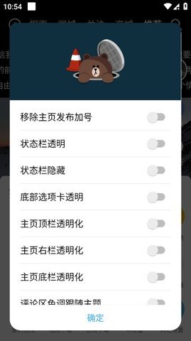 抖音防烧屏全屏版 31.8.0 最新版