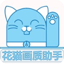 花猫画质助手 游戏版