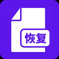 恢复大师 免费版