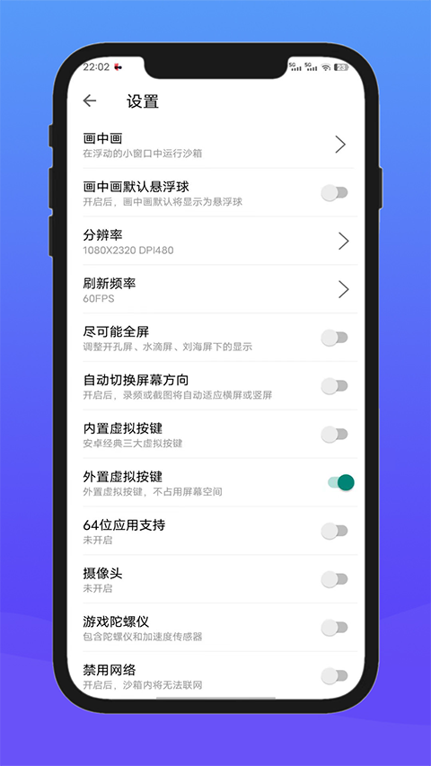 X8沙箱 2025最新版