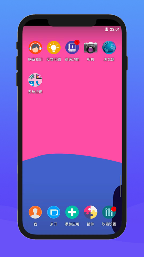 X8沙箱 2025最新版