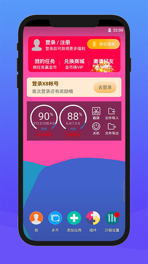X8沙箱 2025最新版