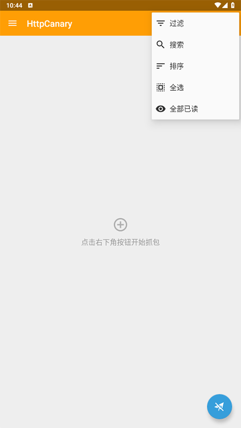 蓝鸟抓包 高级版官方版