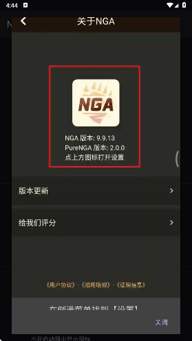 NGA净化模块 最新版