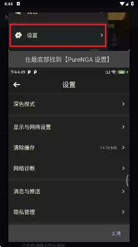 NGA净化模块 最新版