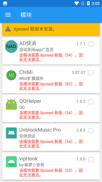Xposed框架 2025最新版