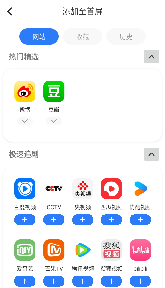 QU浏览器 官网版