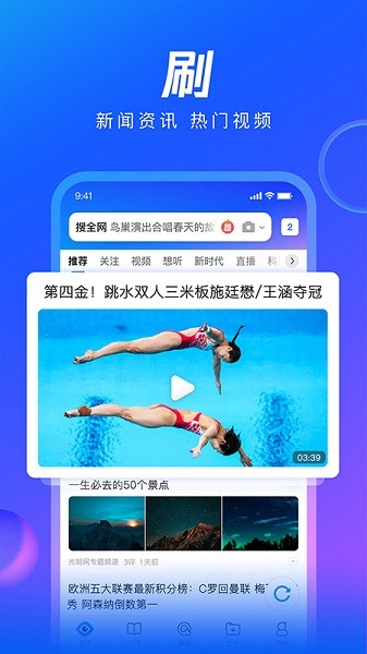 QQ浏览器 apk安装包安卓版