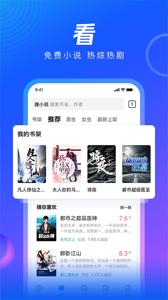 QQ浏览器 apk安装包安卓版