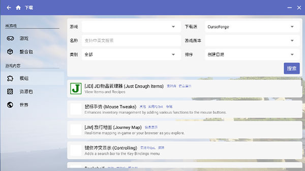 hmcl-pe启动器 官方网址手机版下载