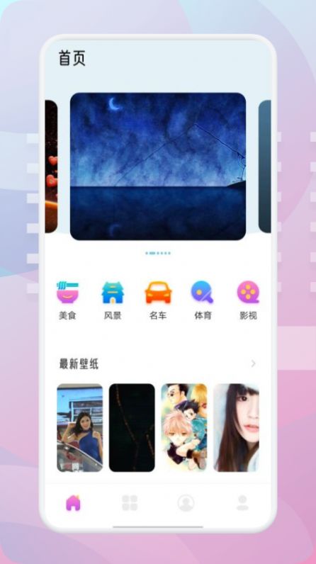 茄子漫画壁纸 免费版