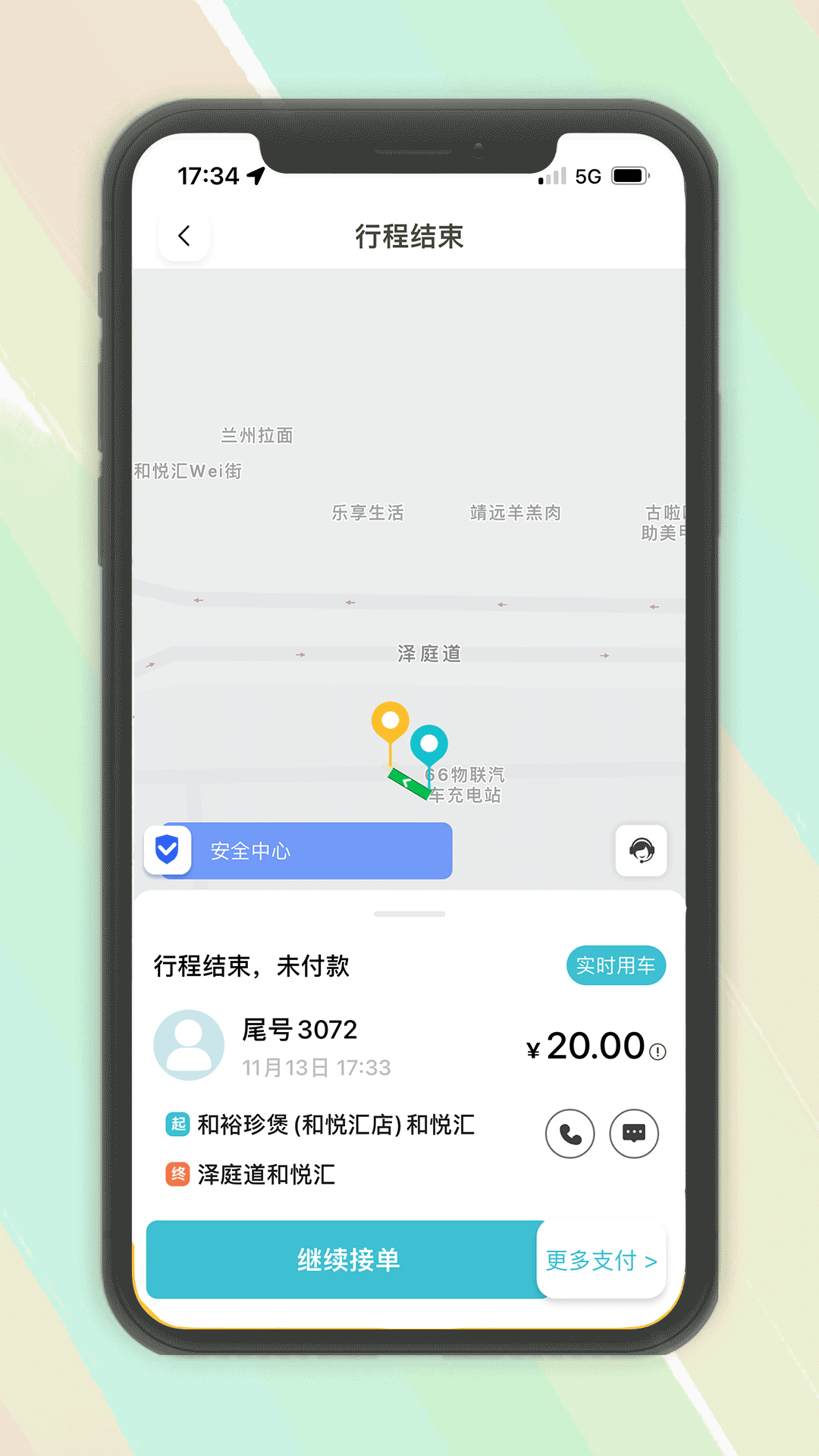 木丁出行司机端 安卓版