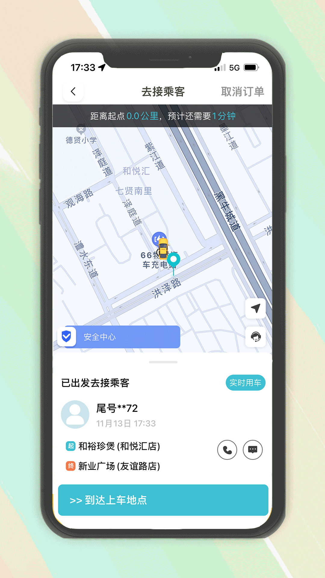 木丁出行司机端 安卓版
