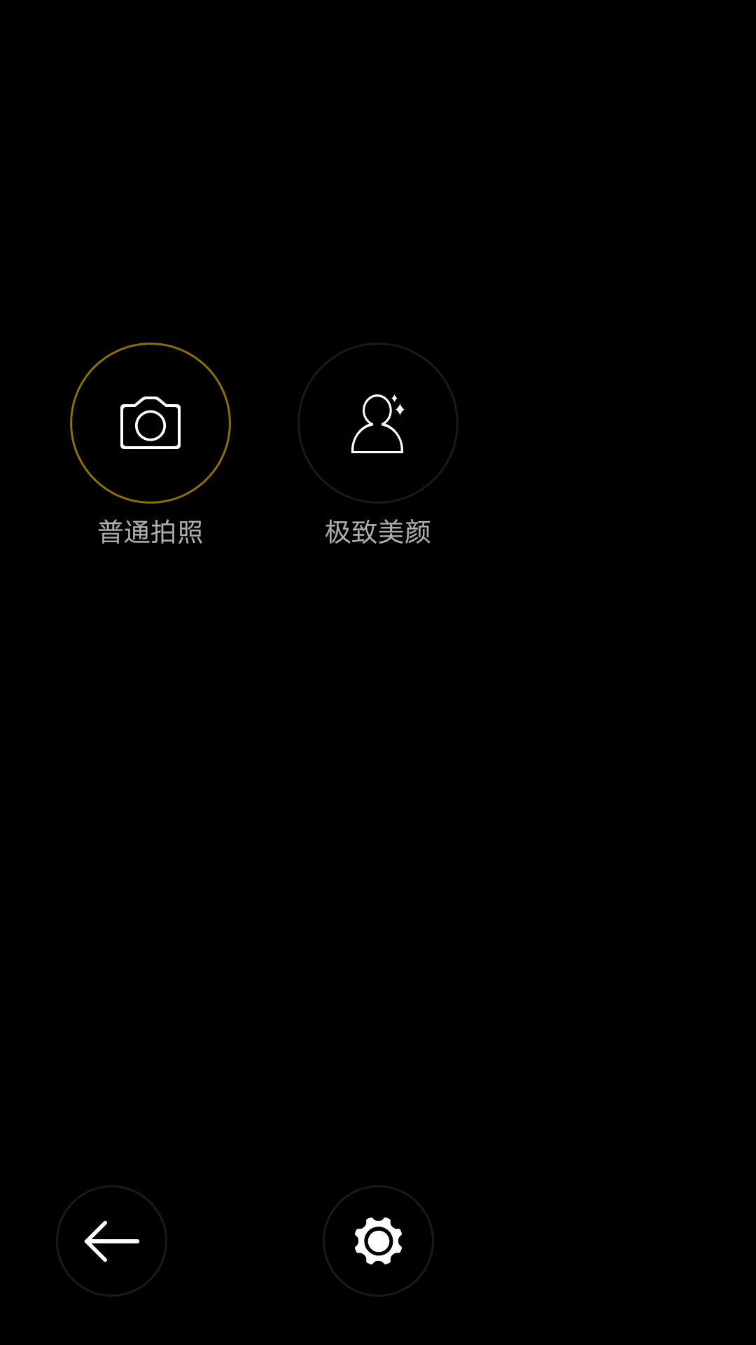 美颜美眉相机 安卓版