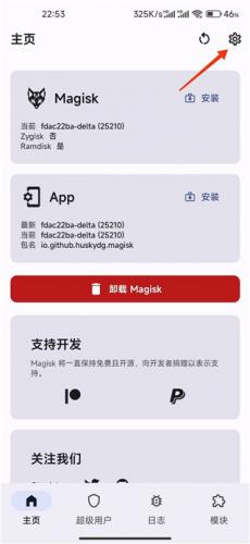 Magisk Delta狐狸面具