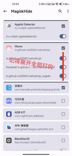 Magisk Delta狐狸面具