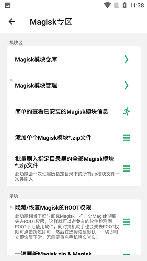 搞机助手 最新版