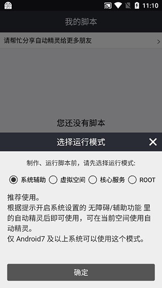 自动精灵 安卓手机版