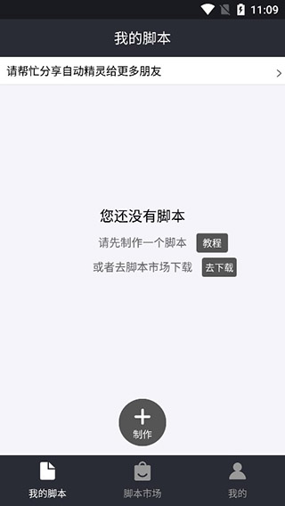 自动精灵 安卓手机版