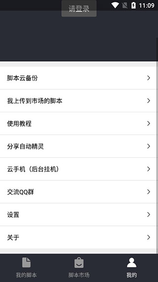 自动精灵 2025最新版