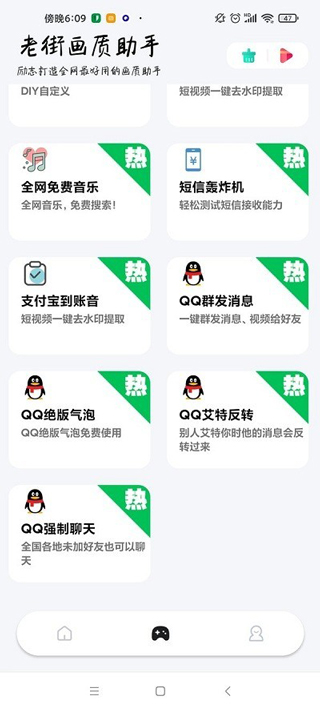 老街画质助手 超广角