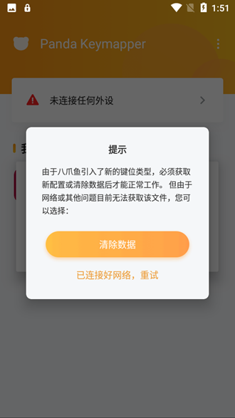 panda active