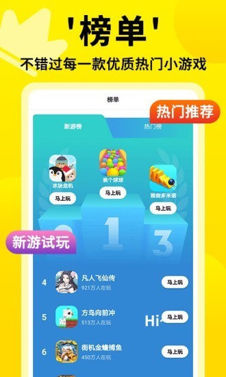 3699小游戏 2025最新版