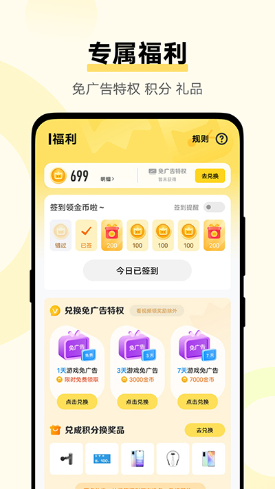 秒玩小游戏 网站入口