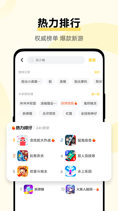 秒玩小游戏 网站入口
