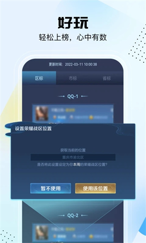 悟空工具箱 最新版