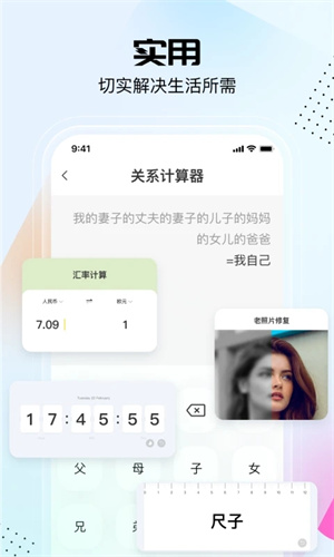 悟空工具箱 最新版