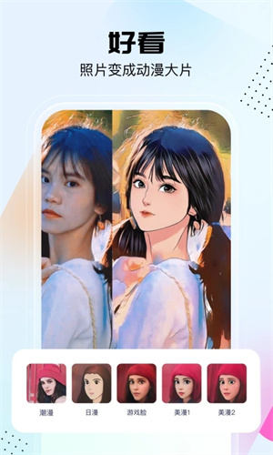 悟空工具箱 最新版