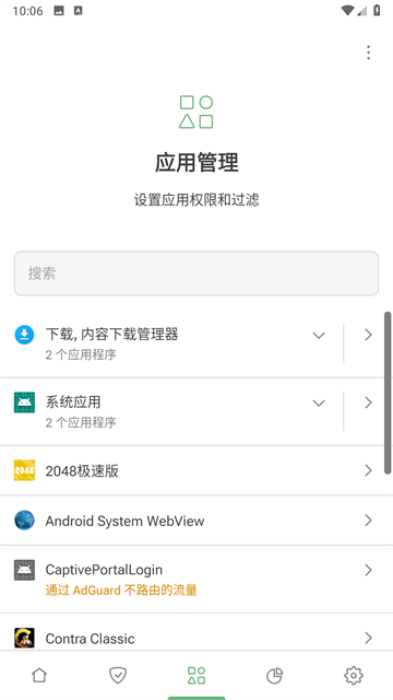 adguard 官网入口