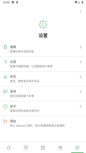 adguard 官网入口