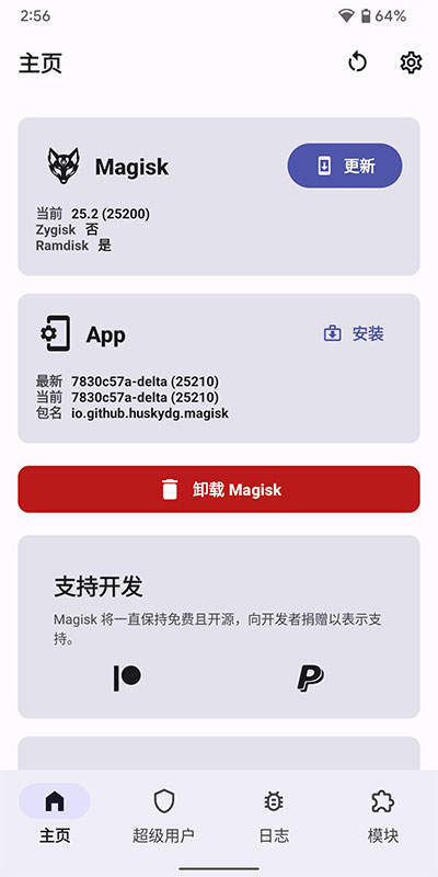Magisk Delta 狐狸面具