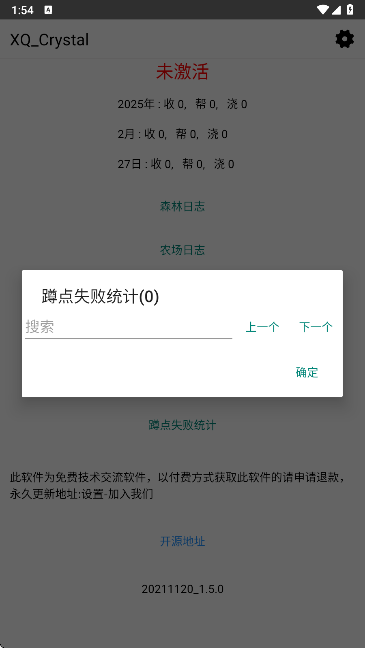 XQ_Crystal 修复版