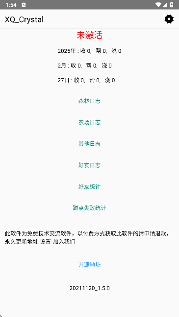 XQ_Crystal 修复版