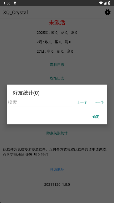 XQ_Crystal 修复版