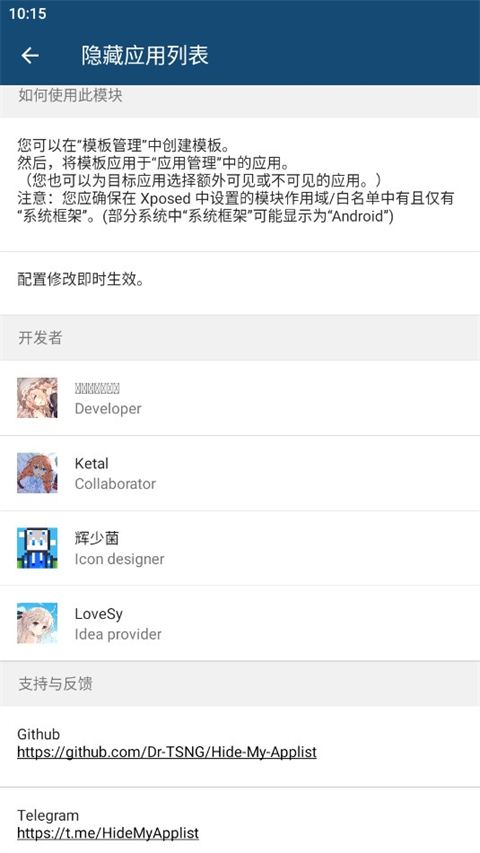 隐藏应用列表 免费下载