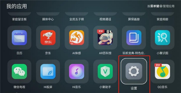 电视版野草助手TV版