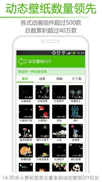 绿豆动态壁纸 老版本