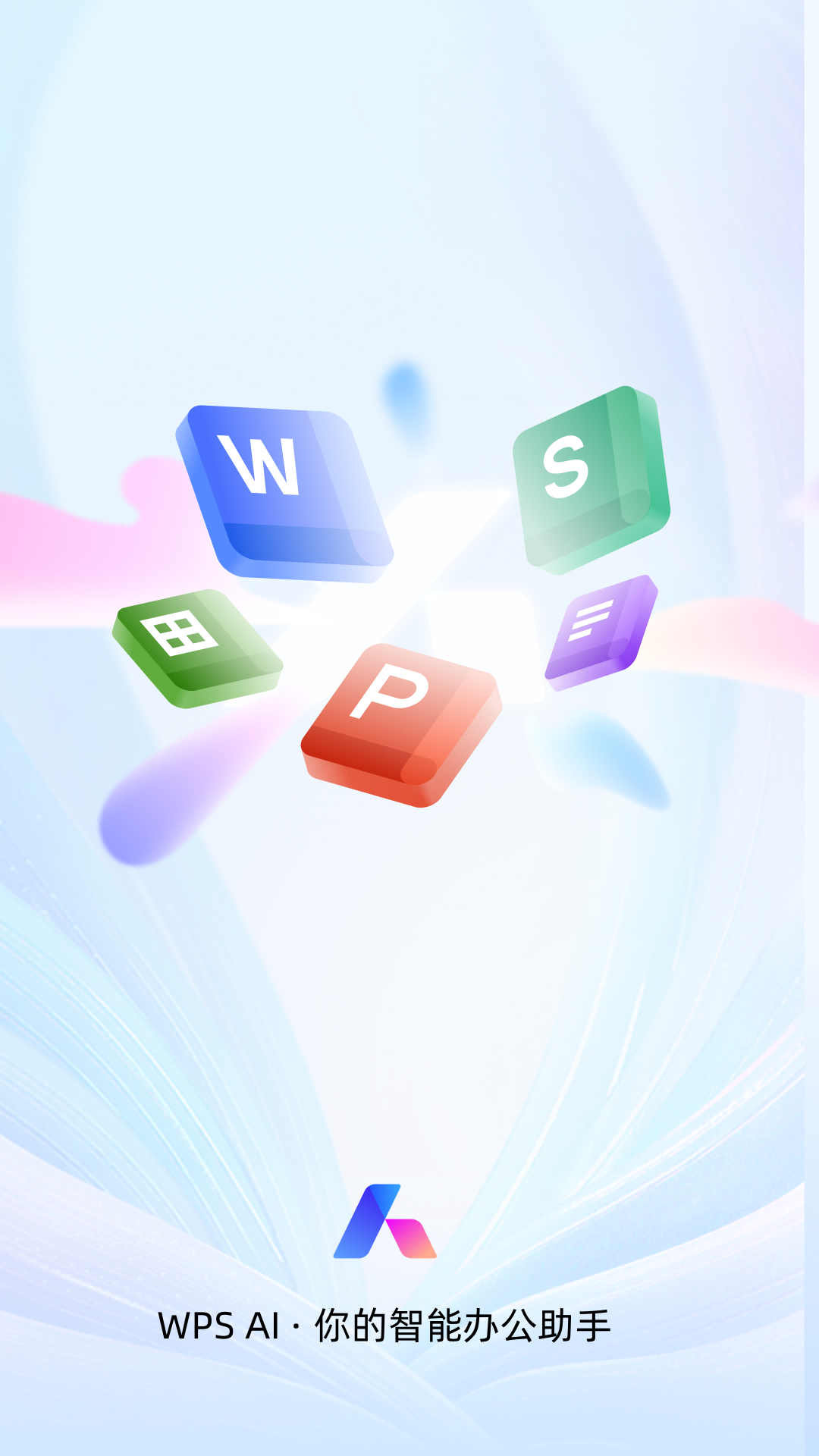 wps word文档