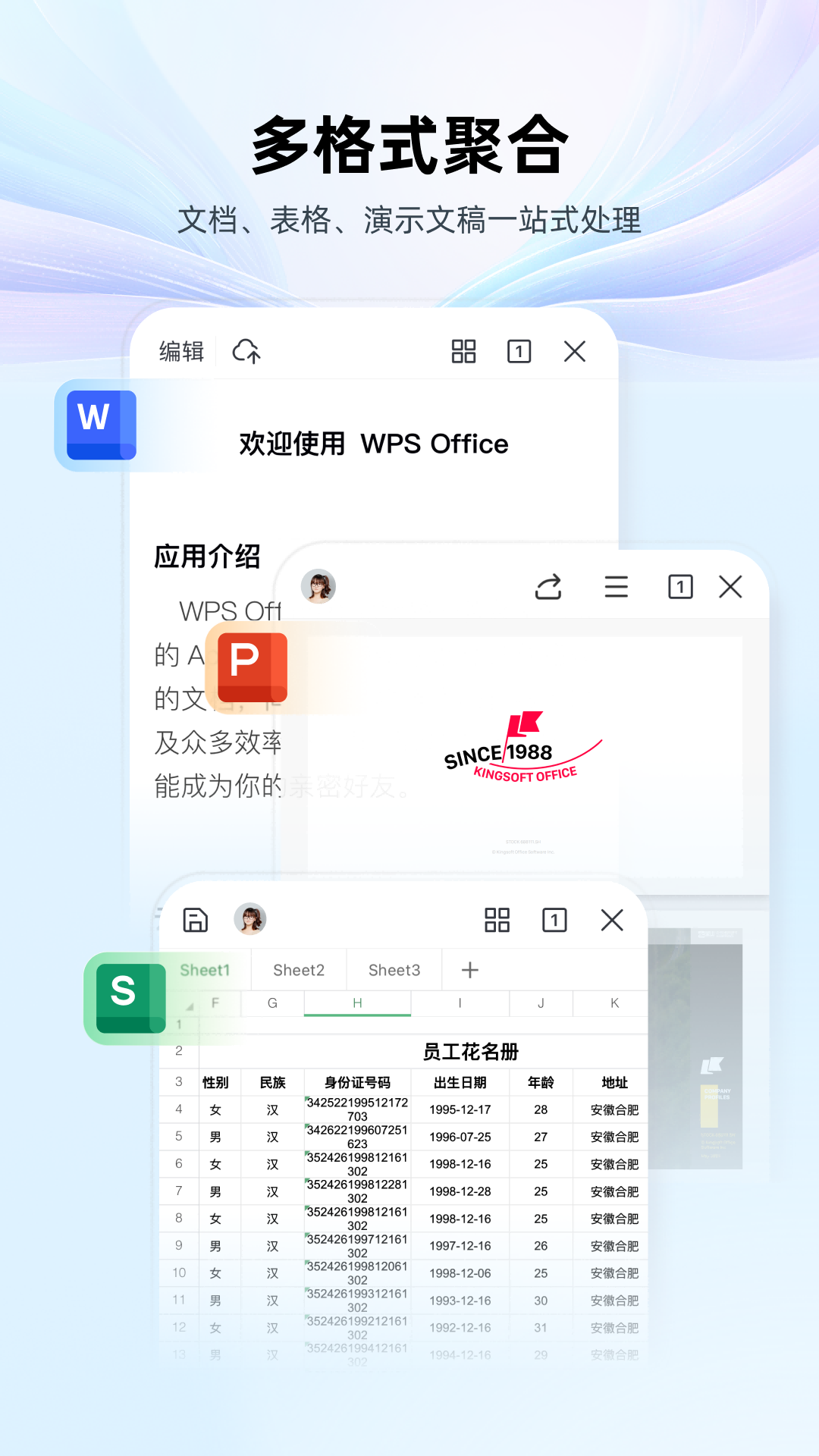 wps word文档