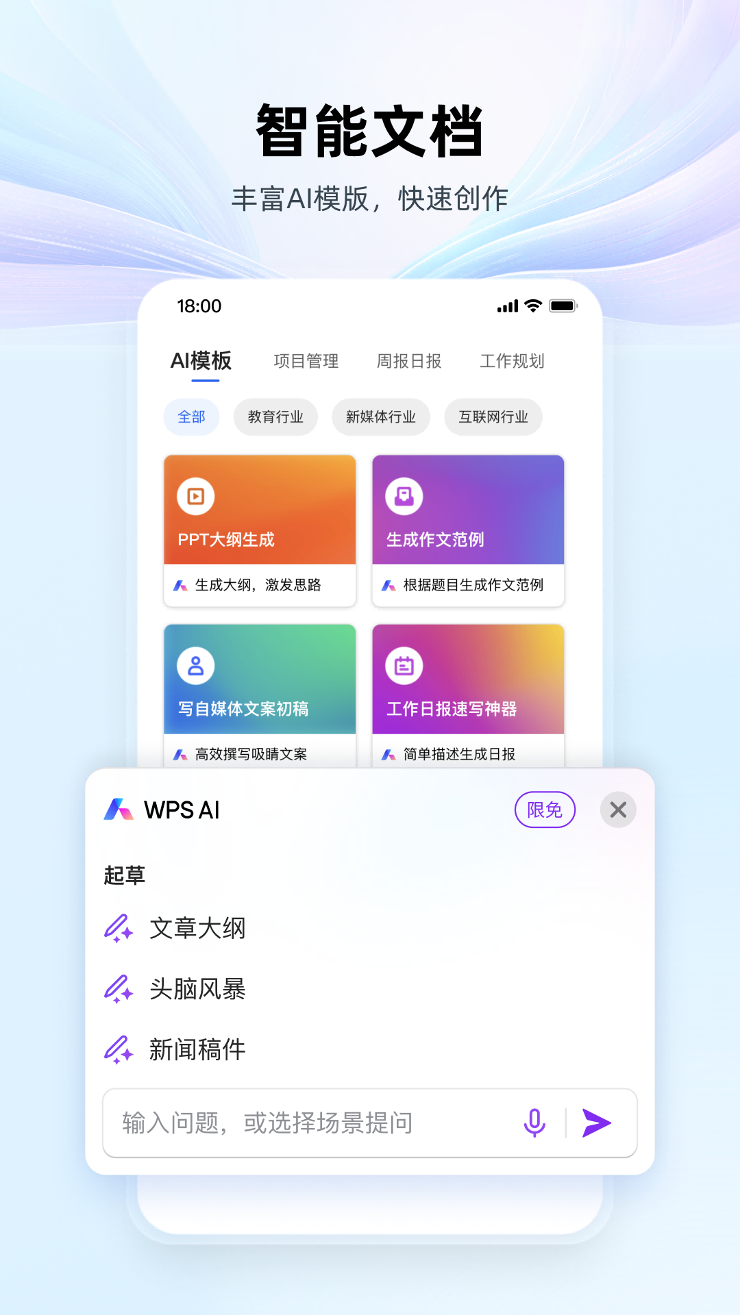 wps word文档