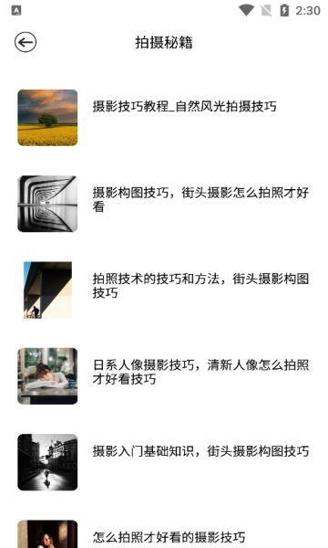 九狐相机 免费版