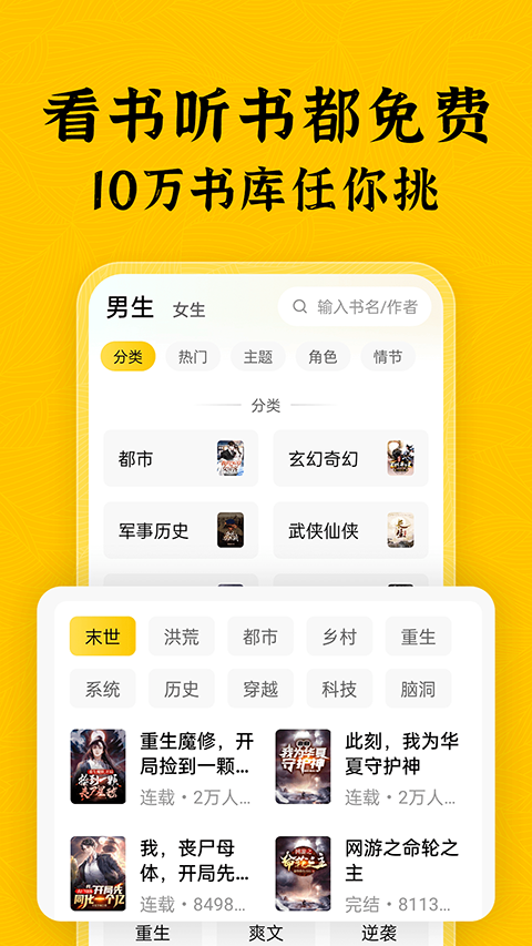 绿读全本免费小说 安卓版