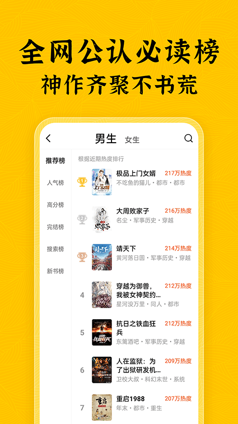 绿读全本免费小说 安卓版